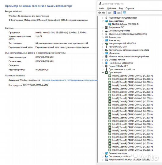 Системный блок на Xeon E5-2696 V2 + GTX 1080TI
