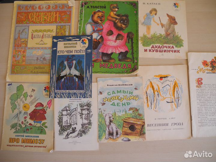 Детские книги СССР