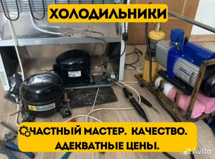 Ремонт стиральных машин частник