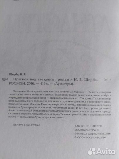 Книги из серии Лунастры Н.Щерба