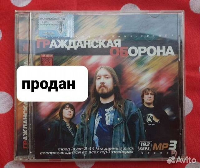 Mp3 диски гр.об егор летов и ддт / ddt ю.шевчук