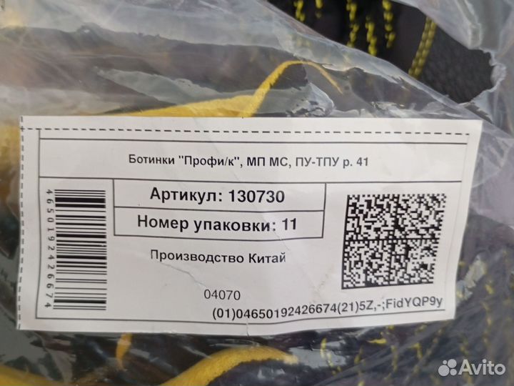 Ботинки мужские