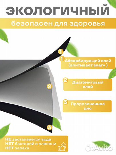 Диатомитовый коврик для сушки посуды 40*50 см