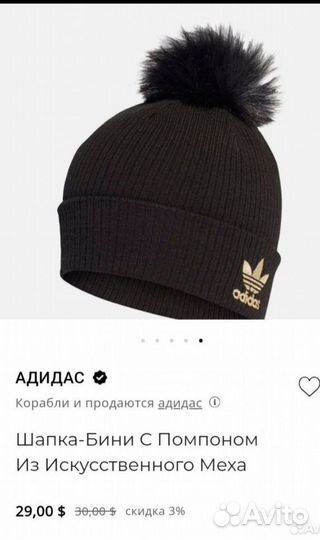 Шапка adidas оригинал