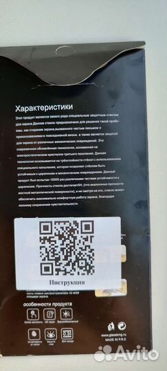 Защитное стекло xiaomi redmi 5 plus 2шт