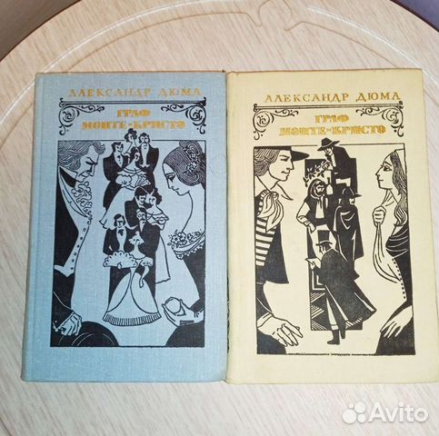 Книга Граф Монтекристо