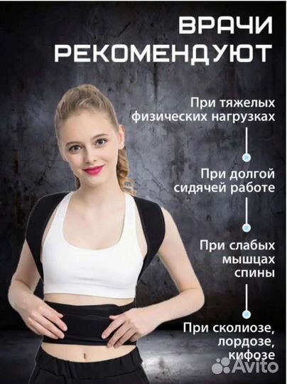 Корсет ортопедический для спины