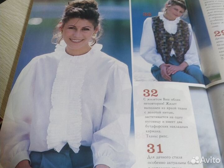 Журналы мод