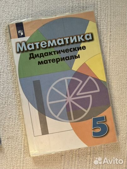 Пособия 5 класс