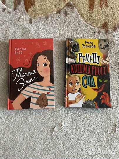 Детские книжки холли вебб,елена усачева