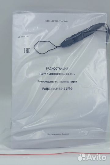 Радиостанция Гранит Р48У.7 