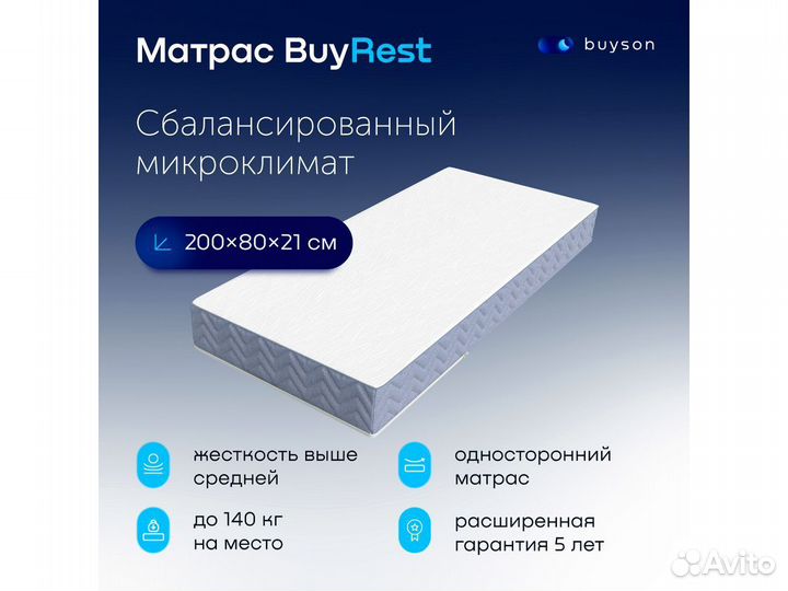 Матрас 200*080