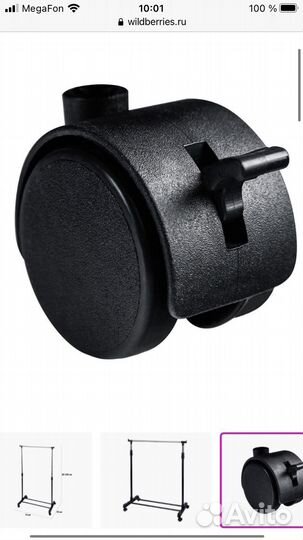 Вешалка для одежды