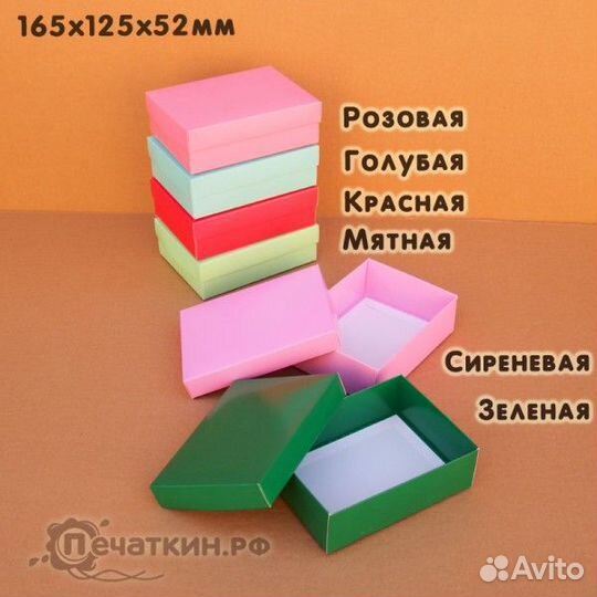 Коробки цветные крышка дно