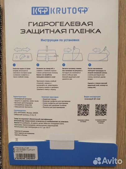 Гидрогелевая пленка на honor 30i