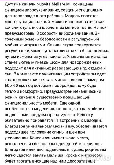 Шезлонг детский