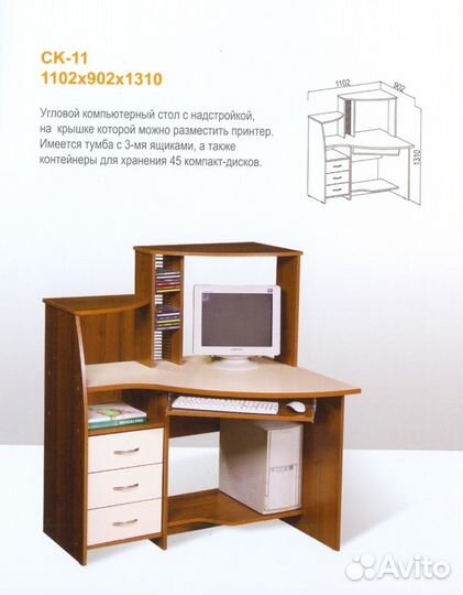 Продаю компьютерный стол новый В упаковке ск-11