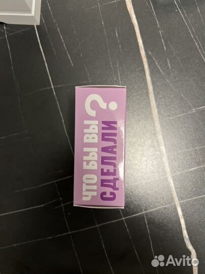 Игра Что бы вы сделали