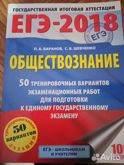 Учебные пособия для егэ по обществознанию