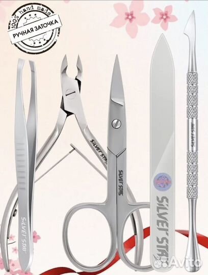 Подарочный набор для маникюра silver star