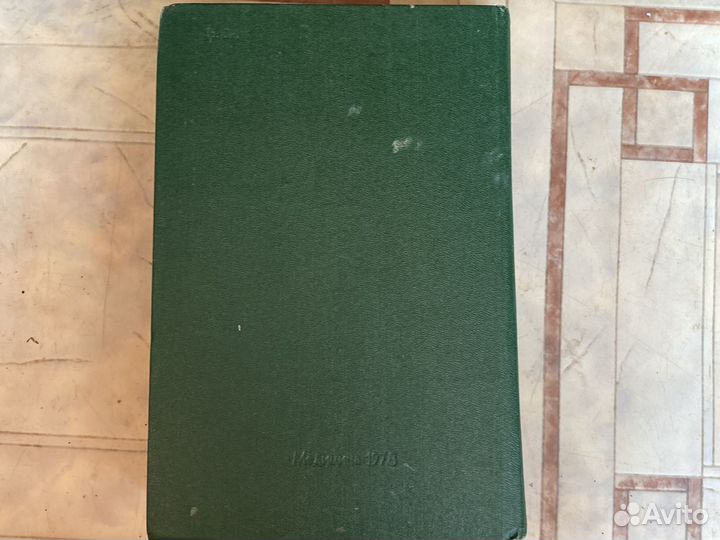 Фармацевтическая химия Сенов 1978