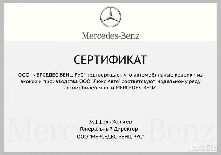 3D Коврики Mercedes E W213 Экокожа Салон Багажник