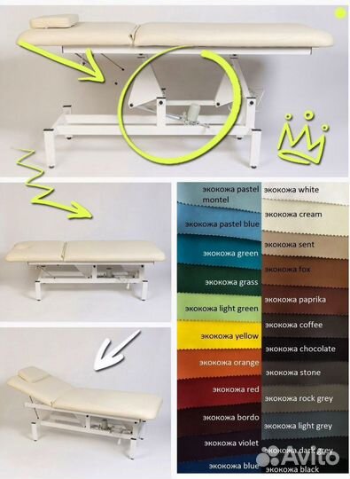 Кушетка массажная косметологическая 1 мотор электро