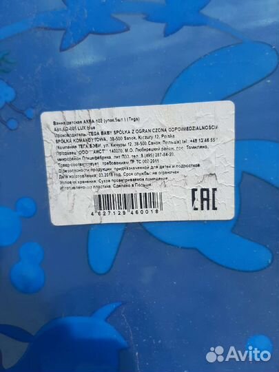 Ванночка для купания + переносная сумка для малыша