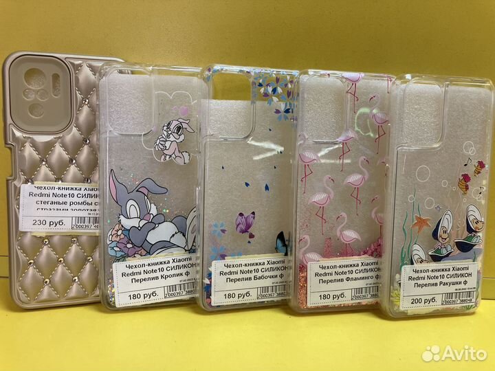 Чехлы на Redmi Note 10 / 10s / Poco M5S