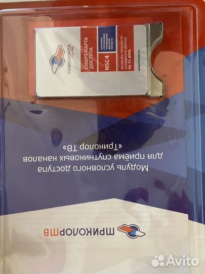 Спутниковая антенна