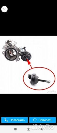 Вакуумный актуатор клапана EGR VW 1.9 TDI и 2.5TD