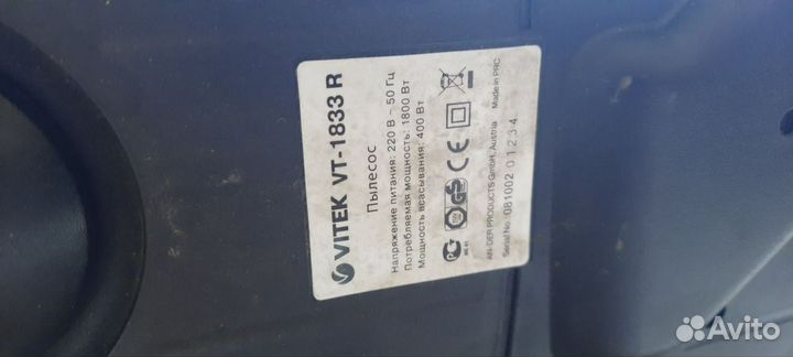 Пылесос Vitek