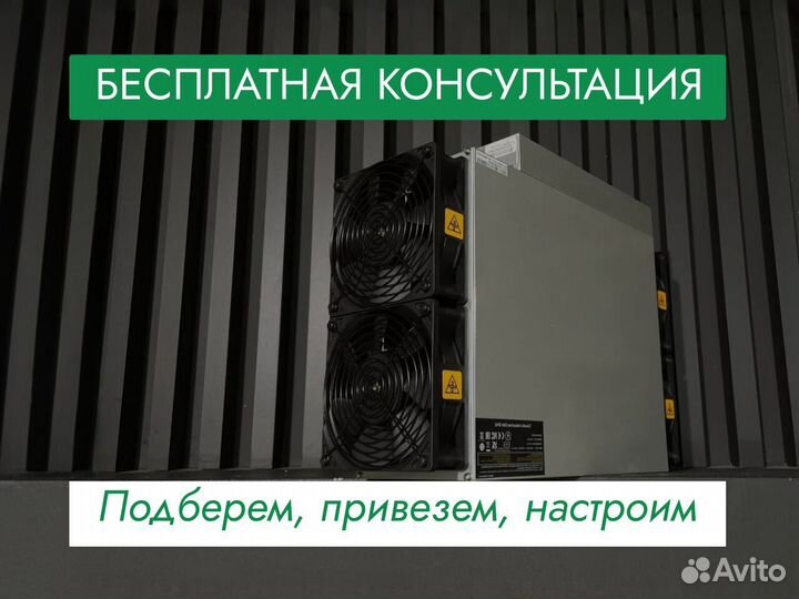 Antminer S19pro+ Hyd 191Т