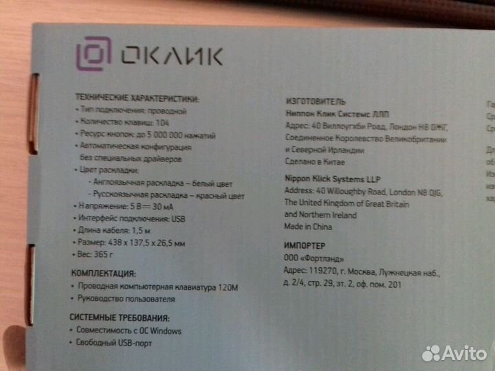 Клавиатура