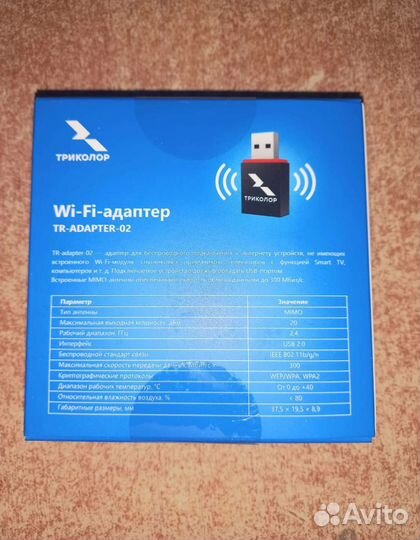 Wifi адаптер