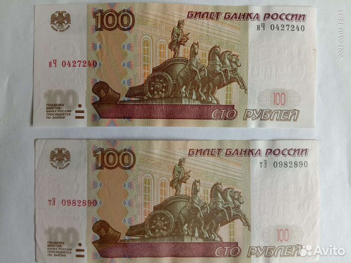 Купюра. Радар. Антирадар