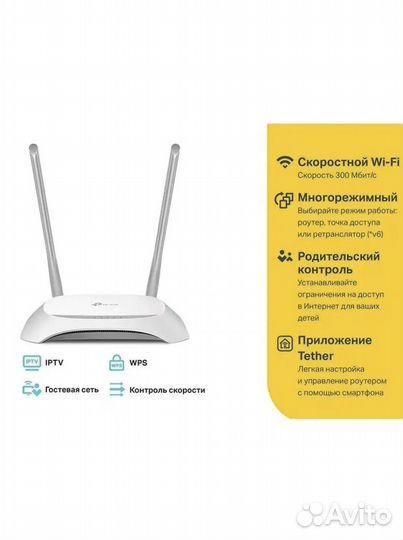 Wi-Fi роутер TP-link TL- WR850N