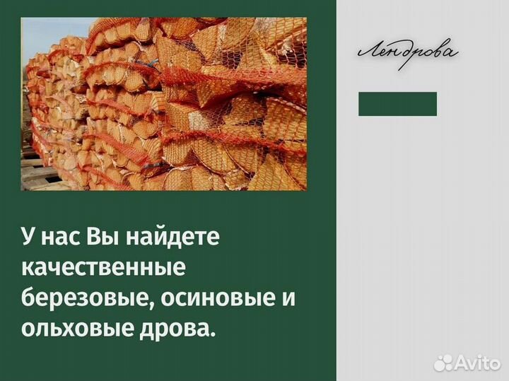 Дрова на дачу