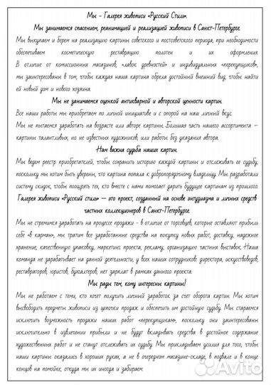 Картина живопись Всадники