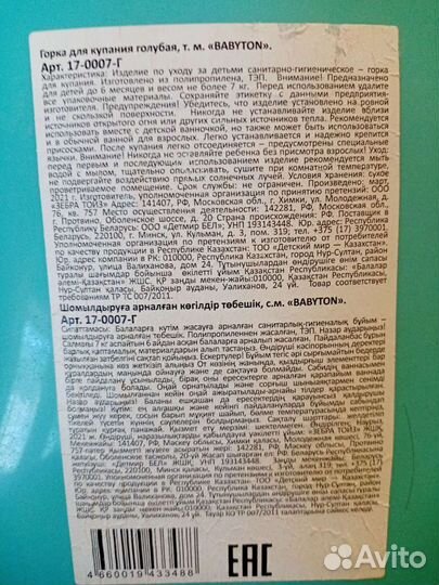 Горка для купания