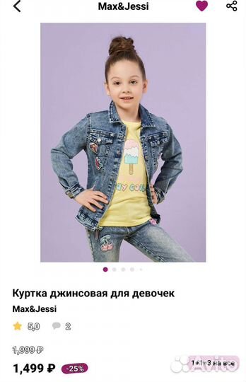 Джинсовый костюм для девочки, 92-98