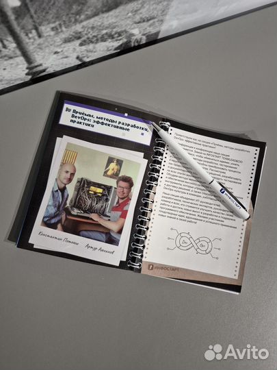 Тетрадь и ручка Infostart Teamlead & CIO Event