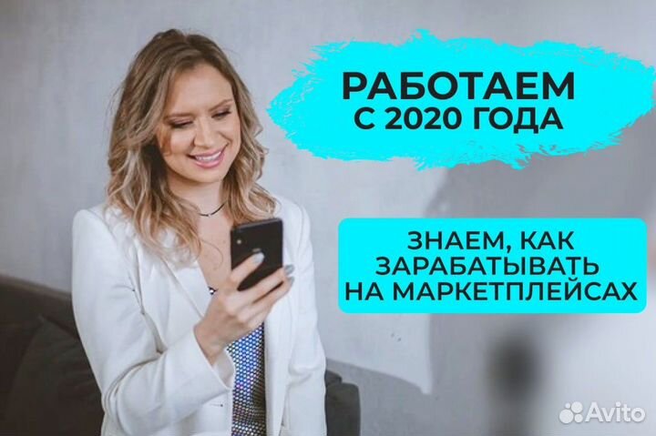 Менеджер маркетплейсов