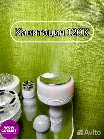 Аппарат WL-12(5D) Кавитация 120K Новый с гарантией