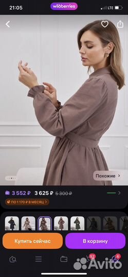 Платье женское 46 размер