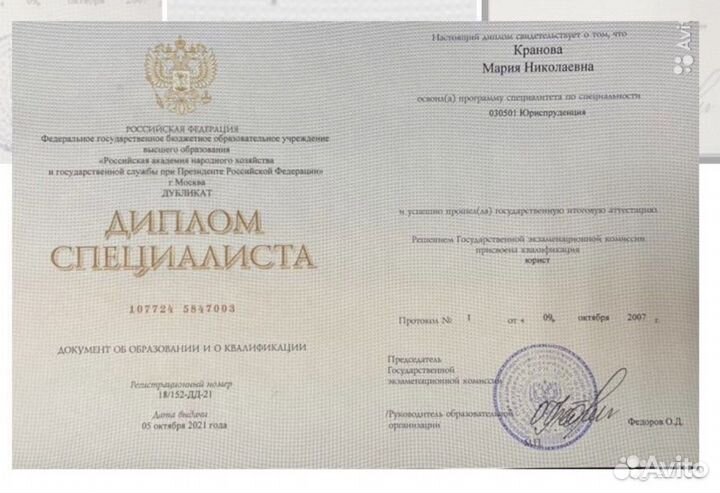 Юрист по семейным делам с уникальной практикой