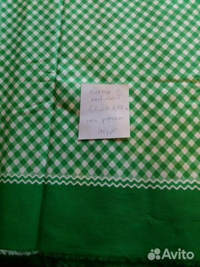 Отрезы тканей