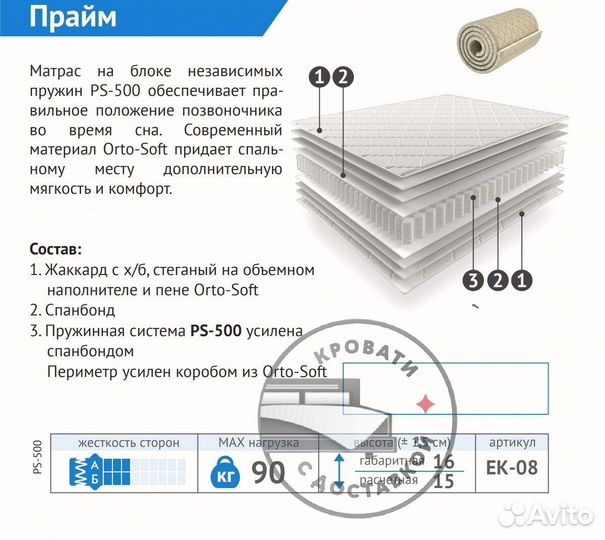 Матрас 120 200
