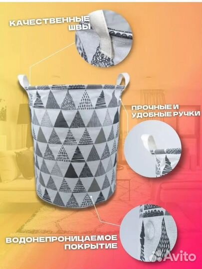 Корзина для хранения