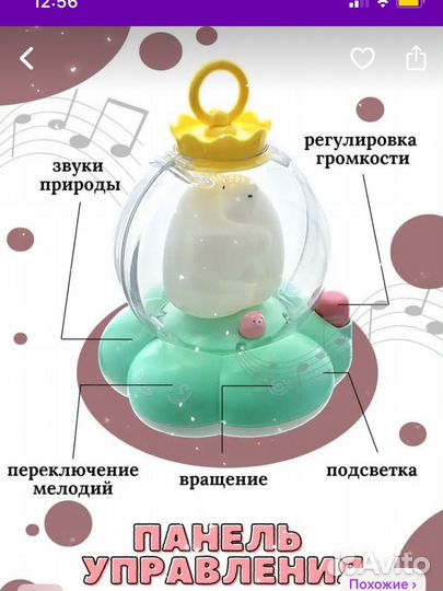 Мобиль с ночником